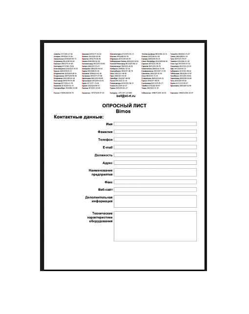 The questionnaire brands Bimos